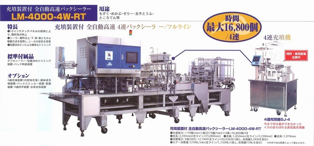 三宝化成　パックシーラー.jpg
